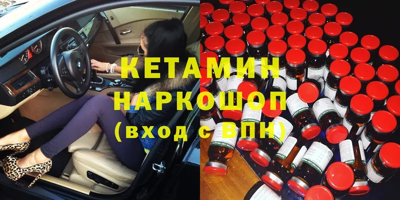 Кетамин ketamine  Задонск 